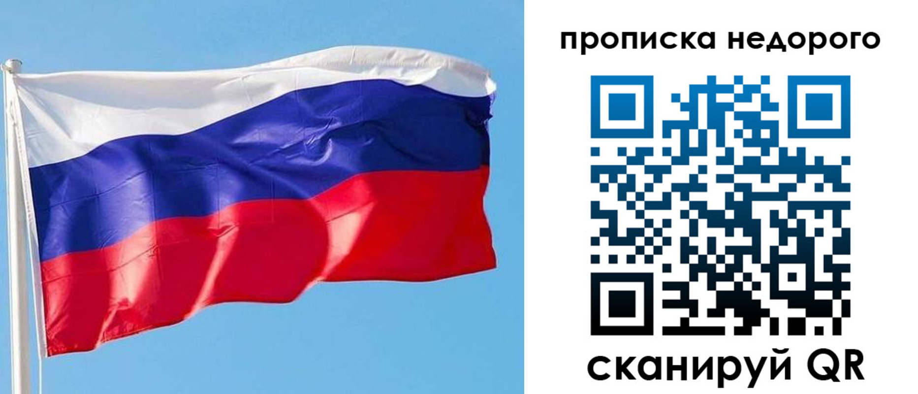 временная регистрация недорого в Барабинске