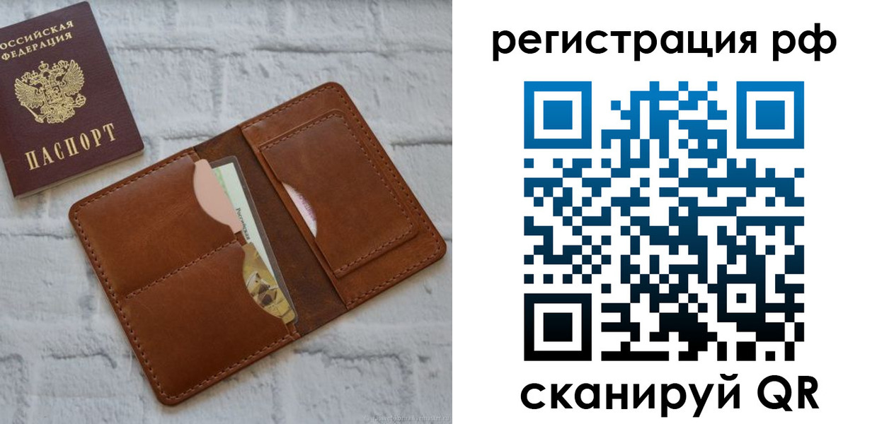 прописка иностранных граждан в Барабинске
