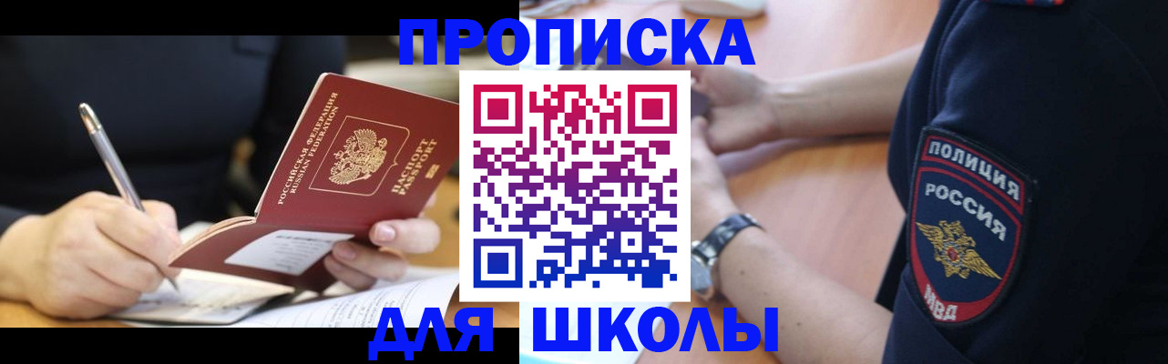 временная регистрация гарантия в Барабинске